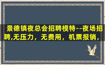 包头酒吧招聘